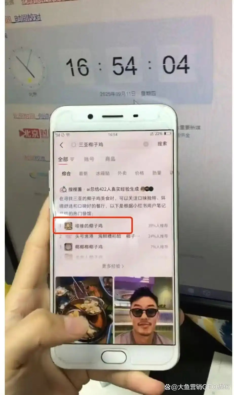 白山小红书ai优化排名